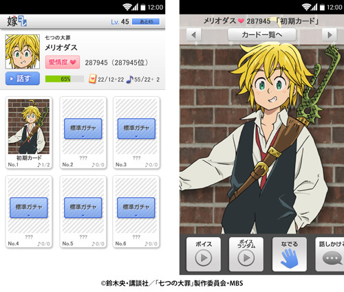 Tvアニメ 七つの大罪 公式サイト