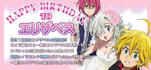 Tvアニメ 七つの大罪 公式サイト